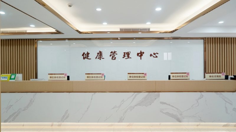 健康管理师培训机构资质查询