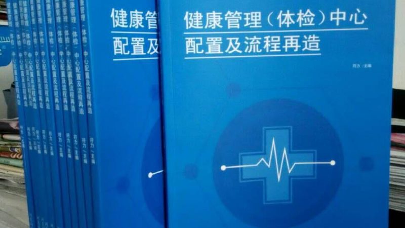 体检报告转氨酶升高解读