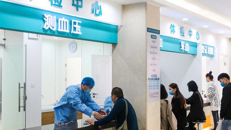 医院体检报告解读App价格