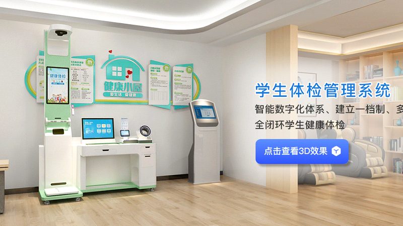 团检预约系统：企业健康管理的好帮手
